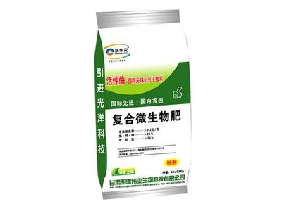 甘肃明德伟业生物科技 创新复混肥助推绿色农业发展