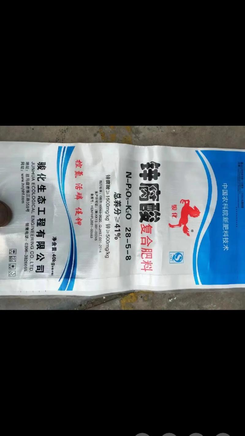 锌腐酸骏化复合肥高端产品.懂的自然懂