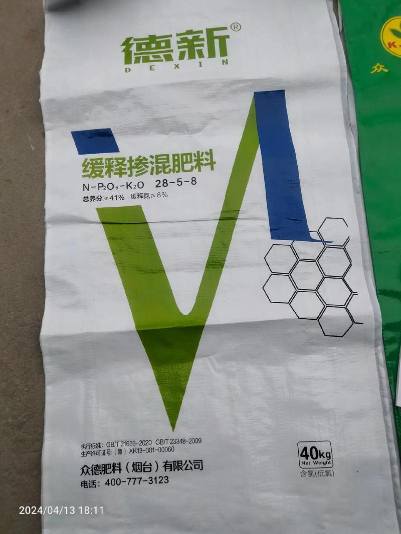 德国众德复混肥,双层膜包裹一层微肥海藻,一层缓释胶膜采用进口