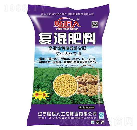 花生大豆专用复混肥料13-17-15